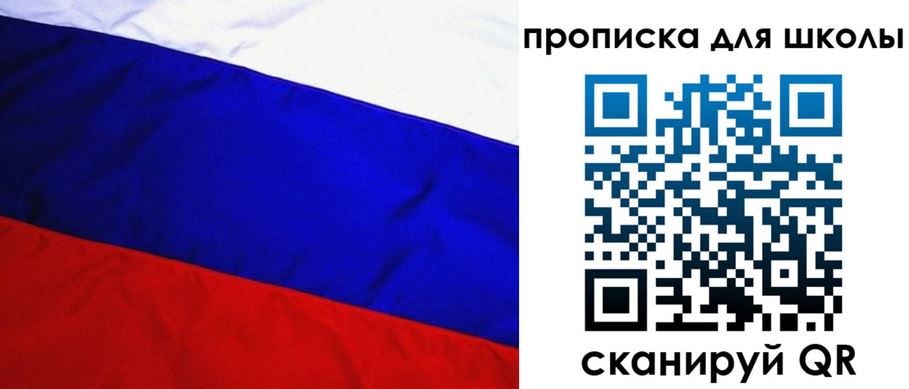 прописка ребенка в Дедовске