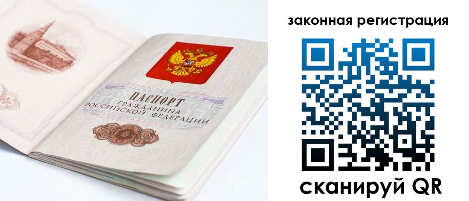 временная регистрация для всех в Дедовске
